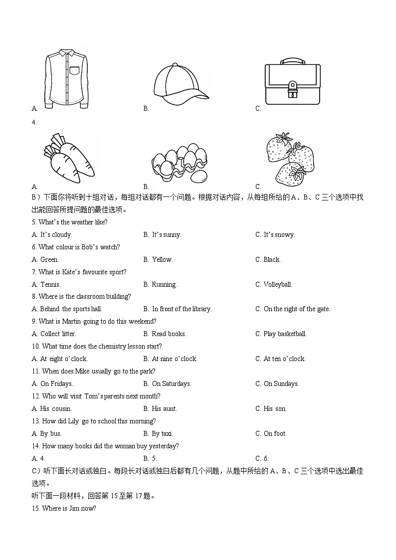 2023年天津市中考英语真题（WORLD版 附答案）02