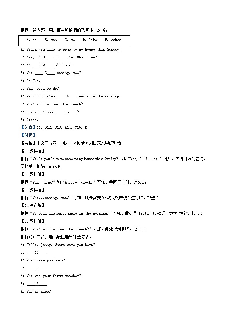 _2022年广西桂林市中考英语真题及答案03