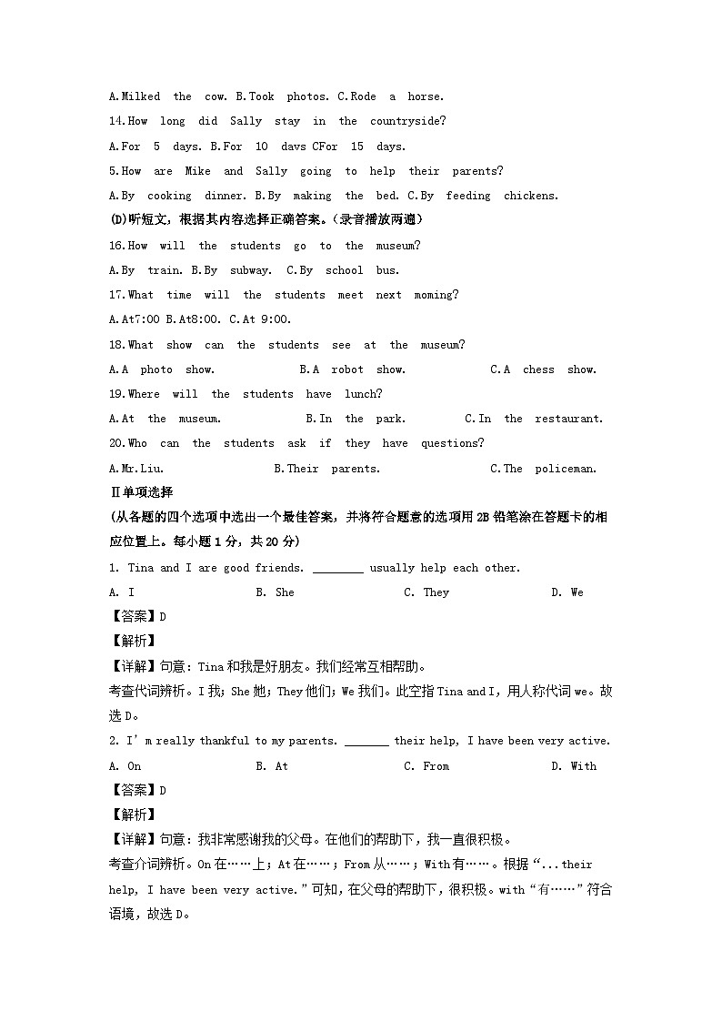 _2022年辽宁省丹东市中考英语真题及答案02