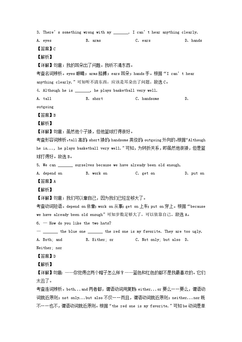 _2022年辽宁省丹东市中考英语真题及答案03