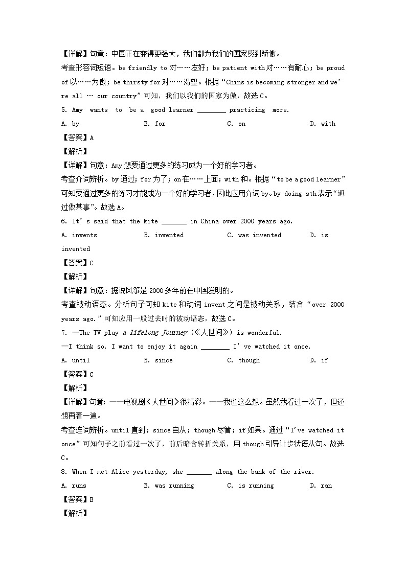 _2022年辽宁省抚顺市中考英语真题及答案第2页