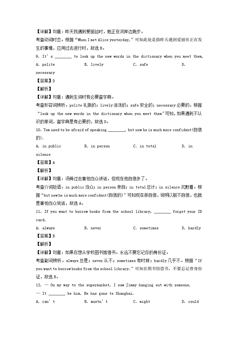 _2022年辽宁省抚顺市中考英语真题及答案第3页
