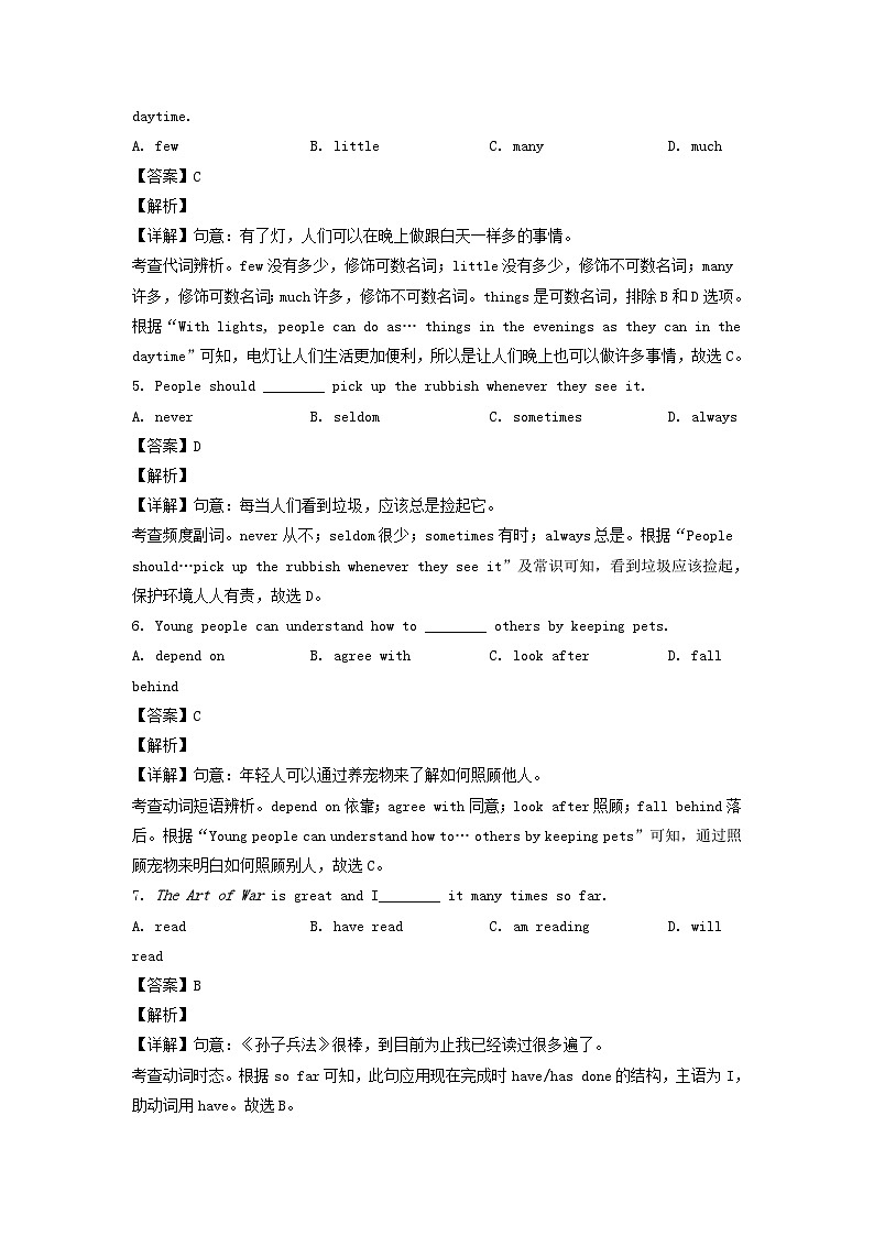 _2022年辽宁省沈阳市中考英语真题及答案第2页