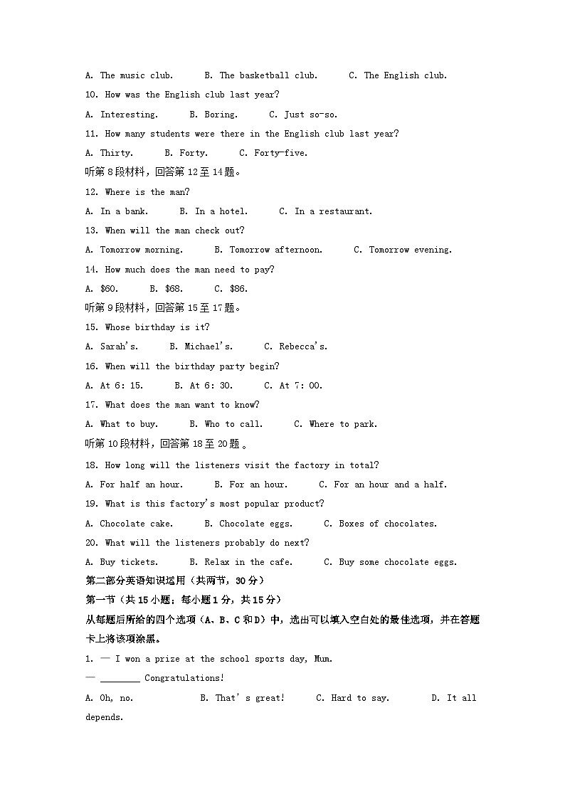 _2022年内蒙古巴彦淖尔中考英语真题及答案02