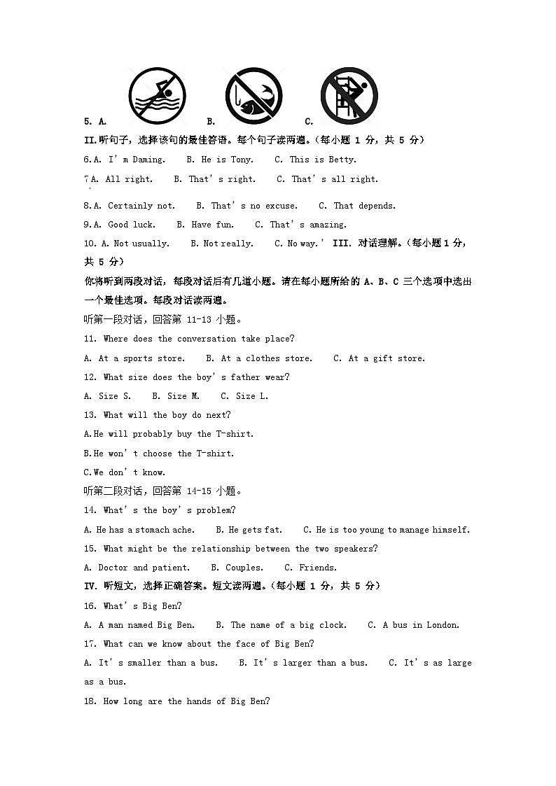 _2022年内蒙古鄂尔多斯中考英语真题及答案02