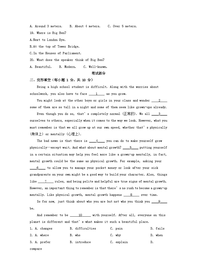 _2022年内蒙古鄂尔多斯中考英语真题及答案03