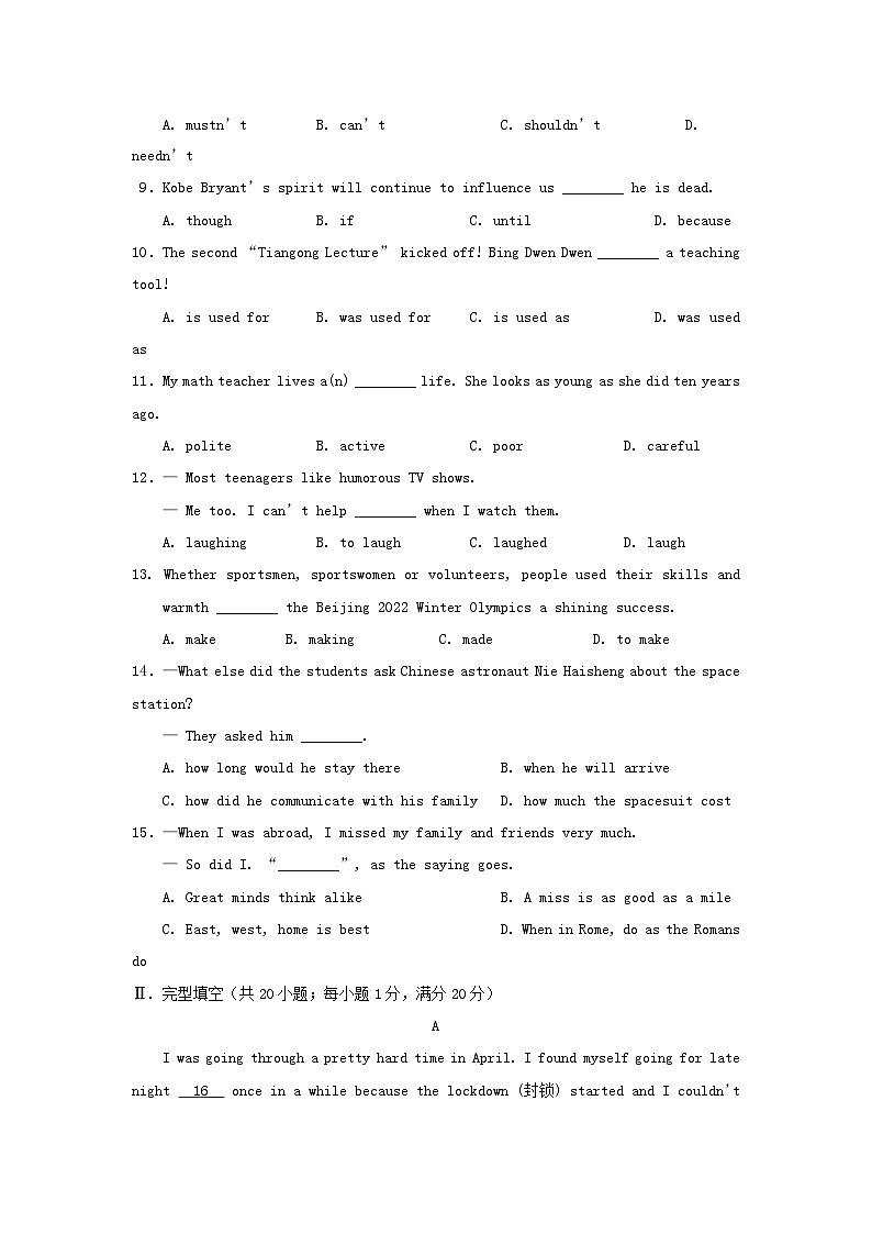 _2022年内蒙古呼和浩特中考英语真题及答案02