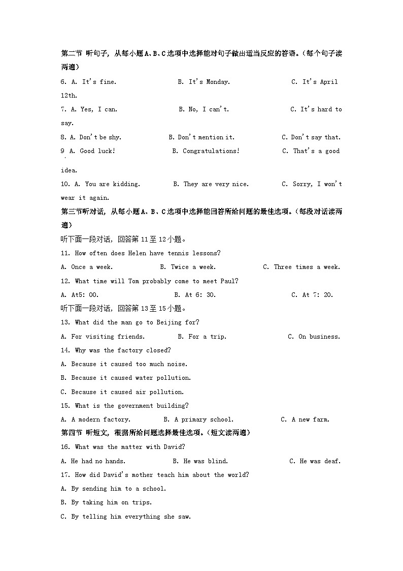 _2022年内蒙古通辽市中考英语真题及答案02