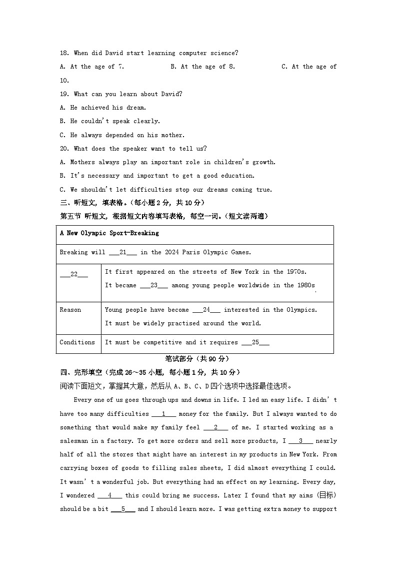 _2022年内蒙古通辽市中考英语真题及答案03