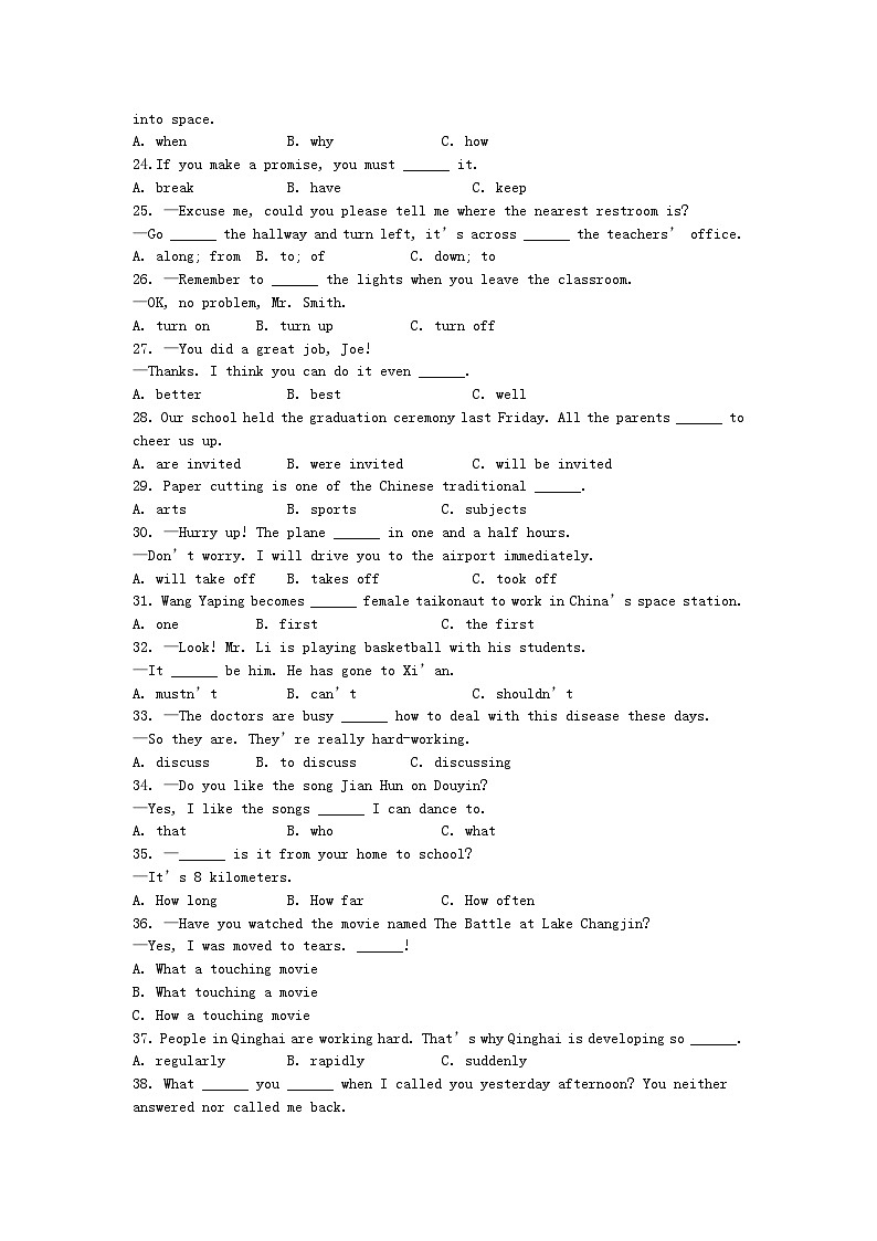 _2022年青海海南中考英语真题及答案03