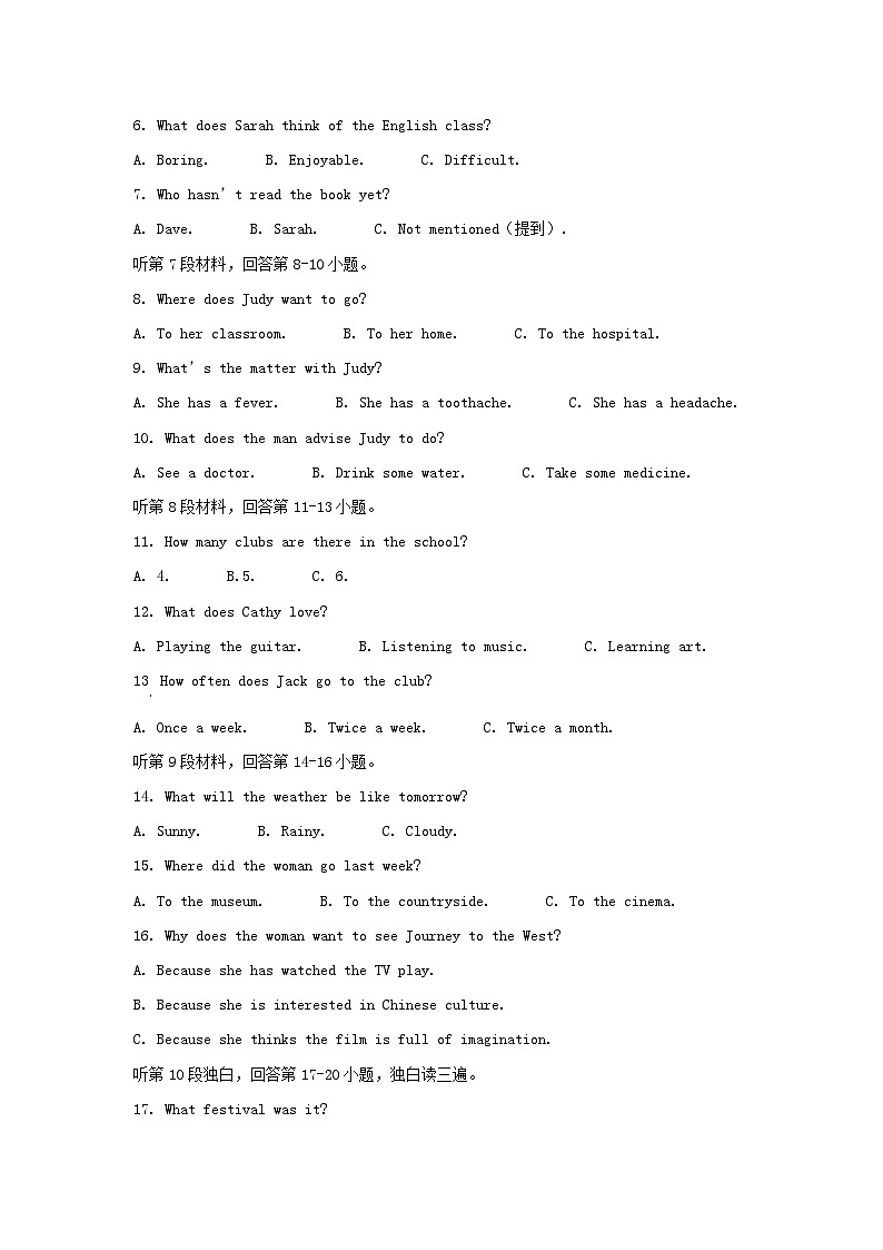 _2022年四川省巴中市中考英语真题及答案02