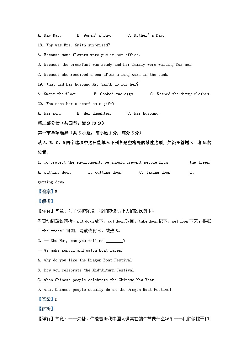 _2022年四川省巴中市中考英语真题及答案03