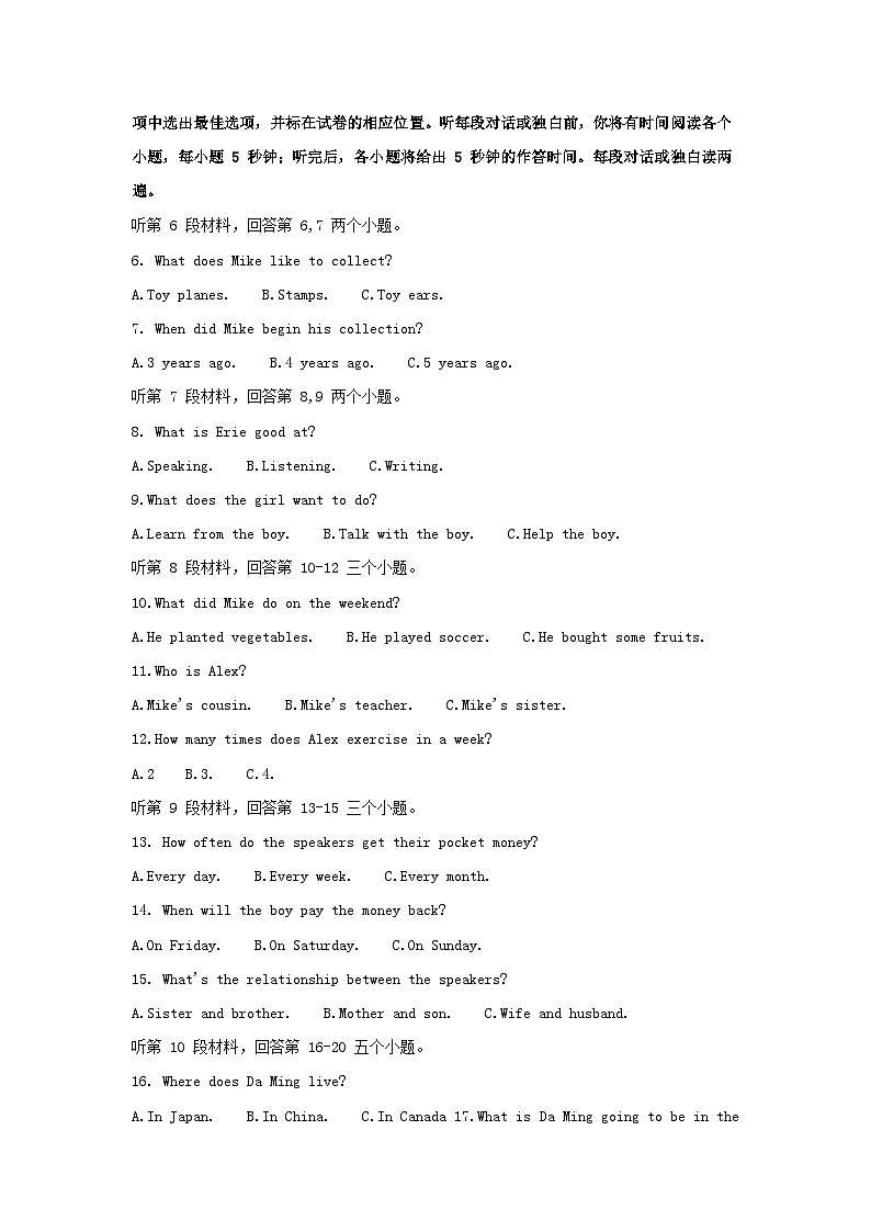 _2022年四川省甘孜州中考英语真题及答案02