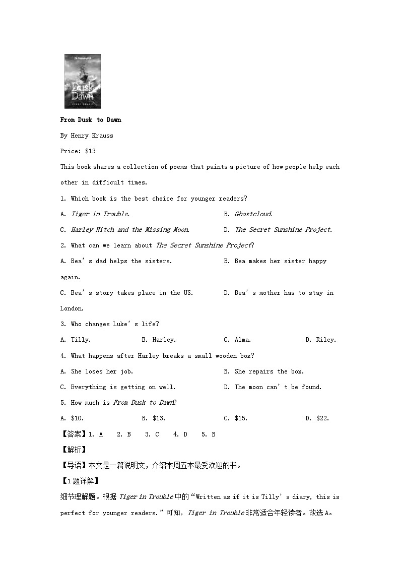 _2022年四川省绵阳市中考英语真题及答案03