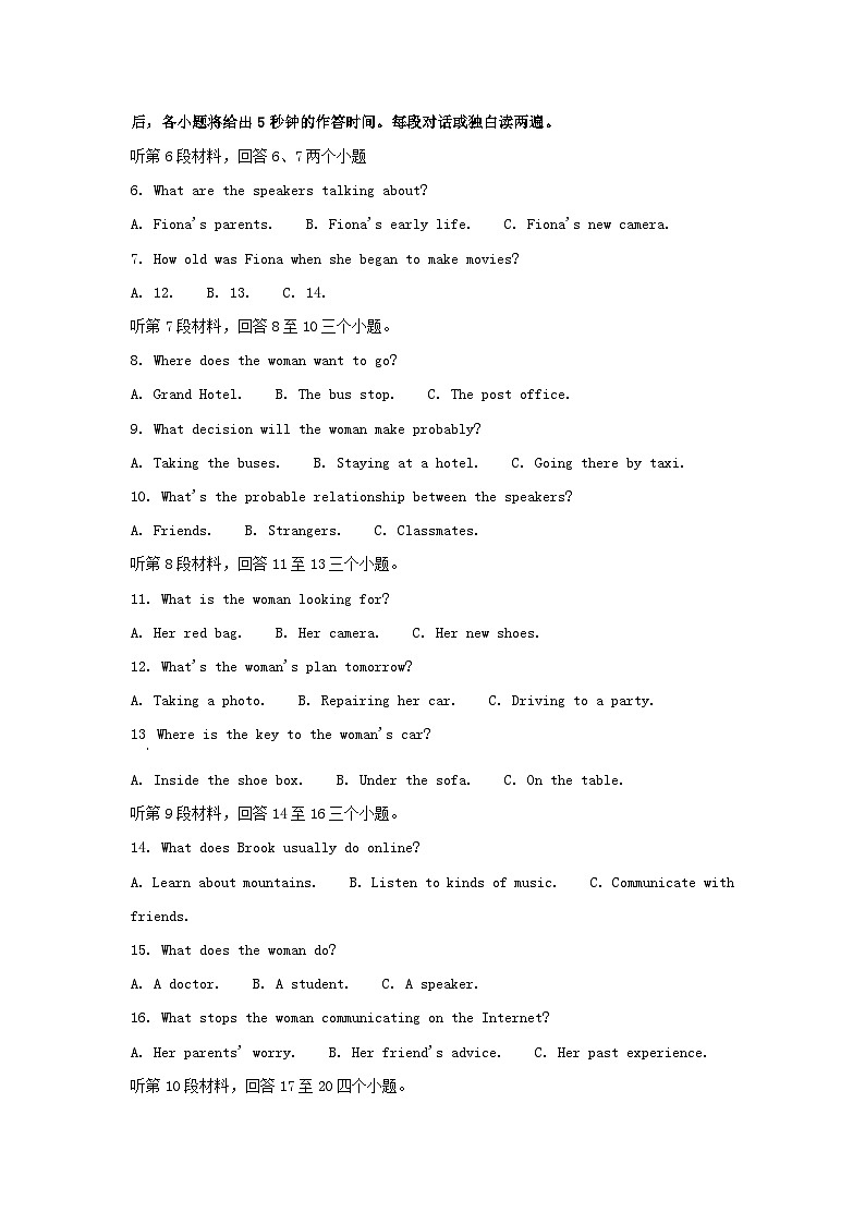 _2022年四川省内江市中考英语真题及答案02