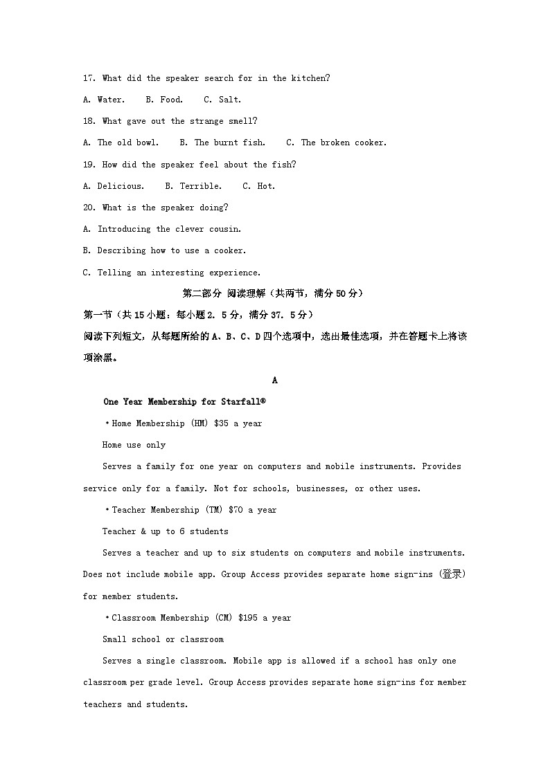 _2022年四川省内江市中考英语真题及答案03
