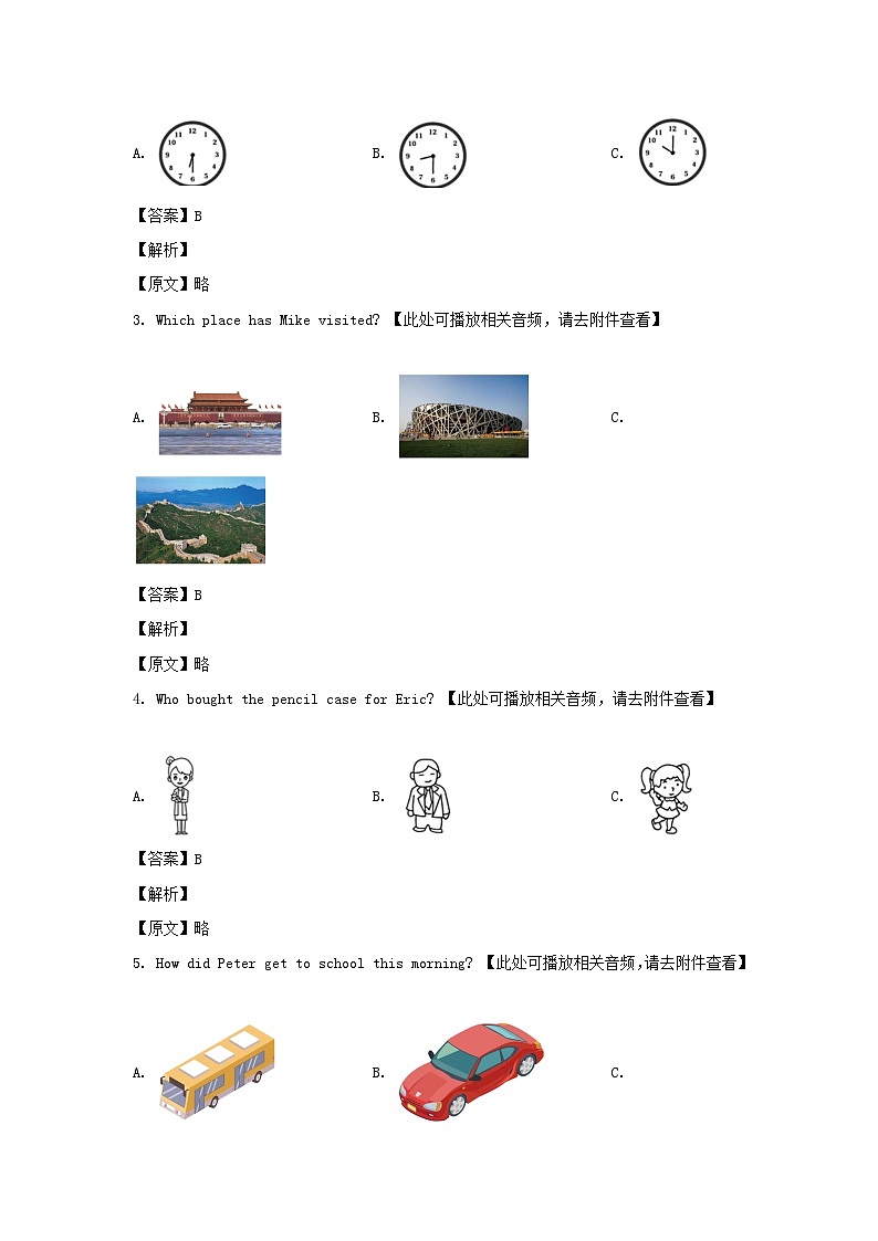 _2022年四川省资阳市中考英语真题及答案02