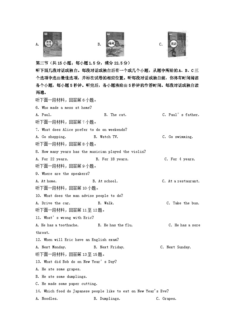 _2022年四川省自贡市中考英语真题及答案02
