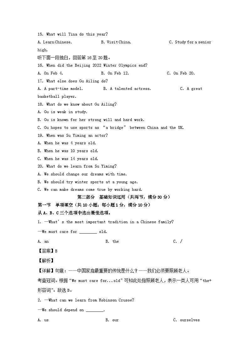 _2022年四川省自贡市中考英语真题及答案03