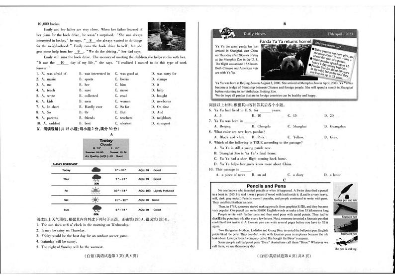 2023年甘肃省白银市会宁县中考英语真题（无答案）02