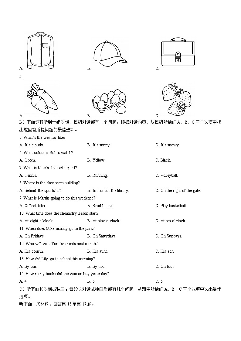2023年天津市中考英语真题及参考答案02