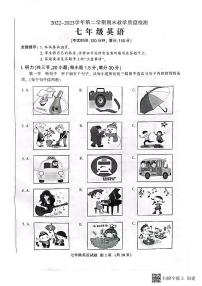 福建省三明市七县校联考2022-2023学年七年级下学期6月期末英语试题