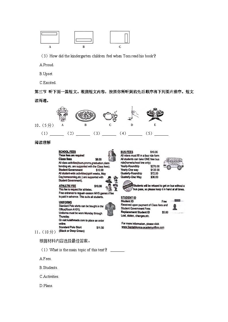2023年河南省郑州外国语中学中考英语三模试卷（含答案）第3页