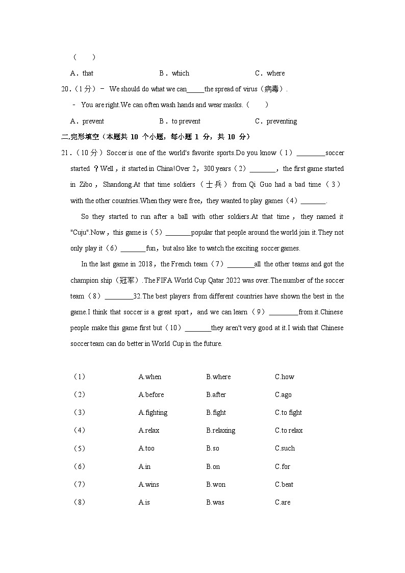2023年黑龙江省绥化市肇东八中中考英语二模试卷（含答案）03