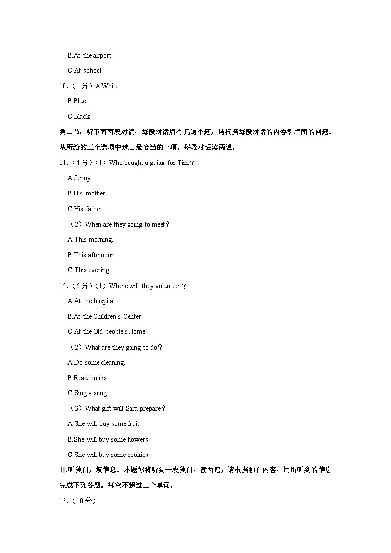 2023年陕西省西安市铁一中学中考英语五模试卷（含答案）02