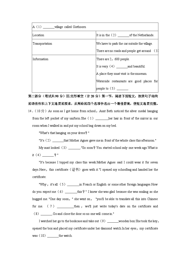 2023年陕西省西安市铁一中学中考英语五模试卷（含答案）03