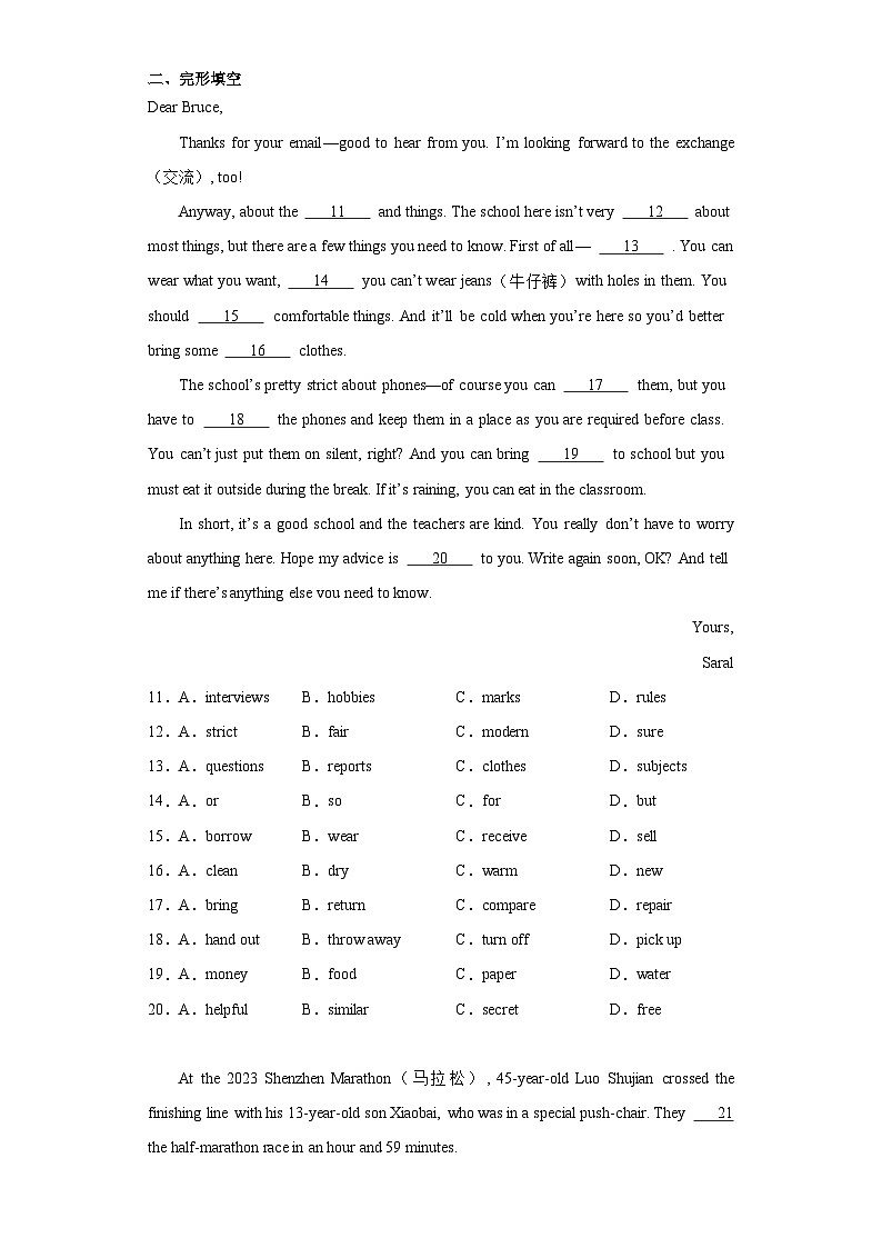 2023年安徽省中考英语真题（含答案）02