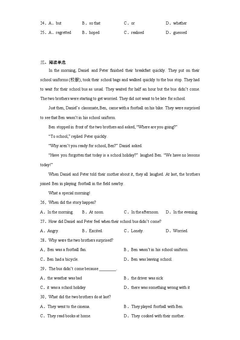 2023年天津市中考英语真题（含答案）03