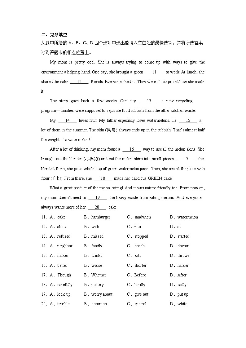 2023年云南省中考英语真题（含答案）第2页