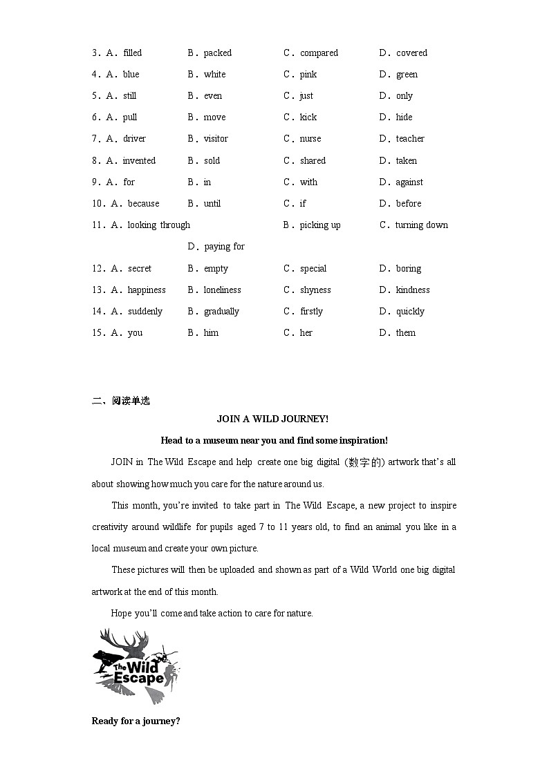2023年浙江省绍兴市中考英语真题（含答案）第2页