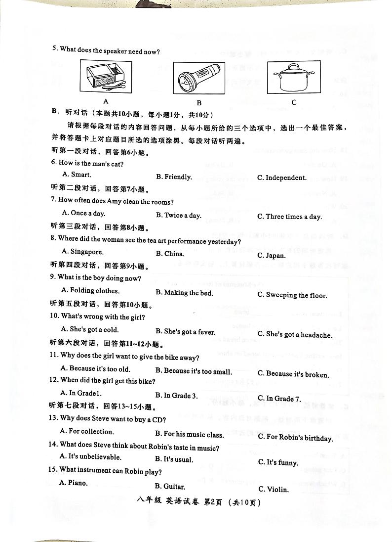 广东省汕头市金平区2022-2023学年八年级下学期6月期末英语试题02