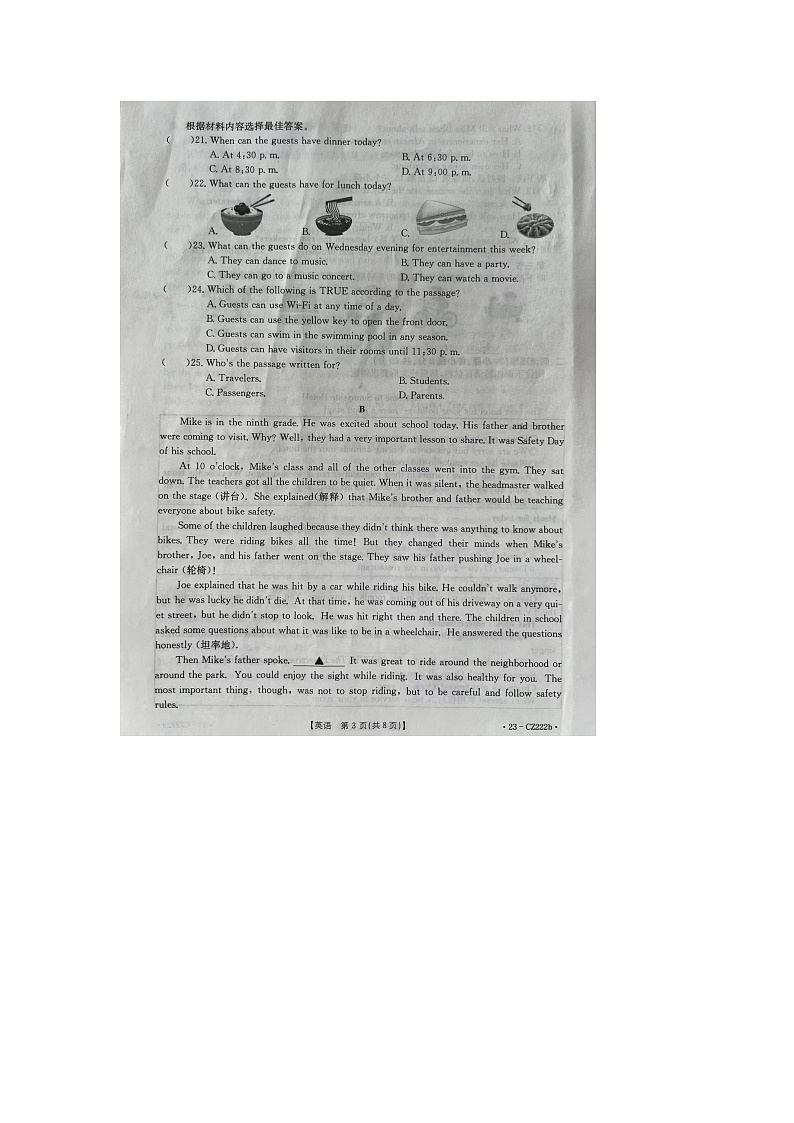 河南省周口市商水县2022-2023学年八年级下学期6月期末英语试题03