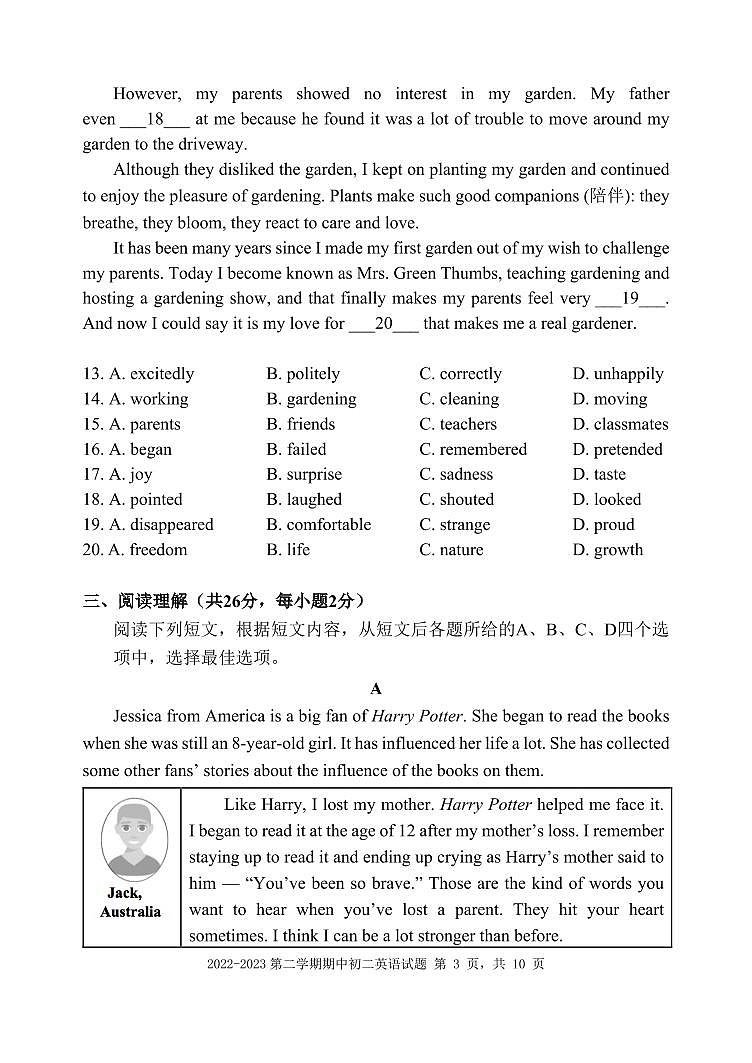 2023年北师大实验中学初二期中（下）英语试卷含答案解析第3页