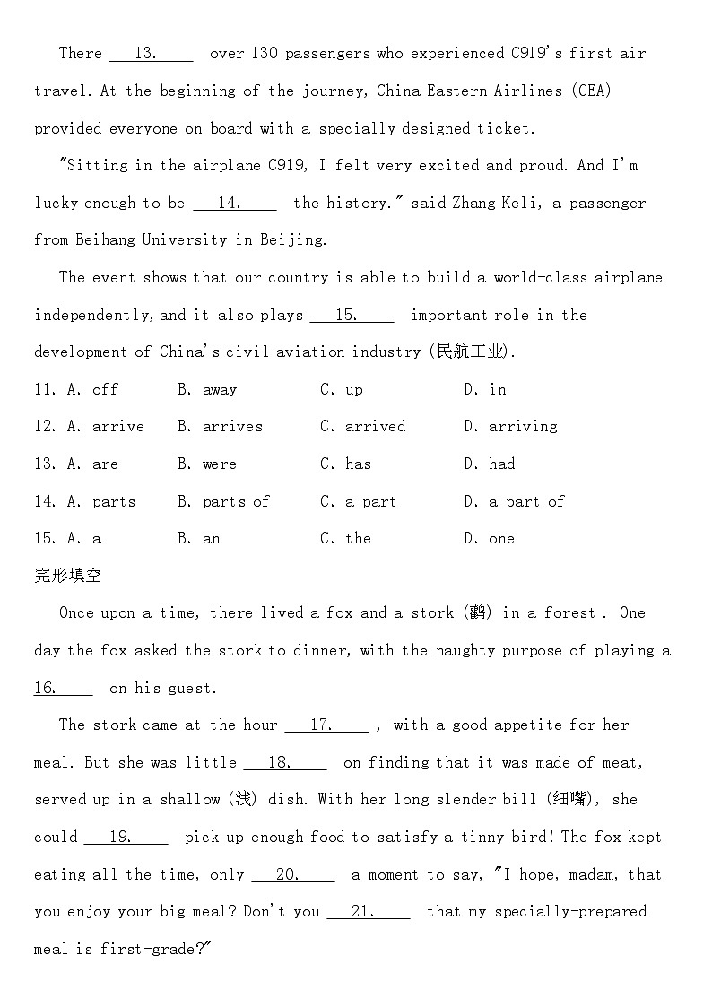 四川省泸州市2023年中考英语【含答案】第3页