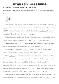 浙江省丽水市2023年中考英语【含答案】