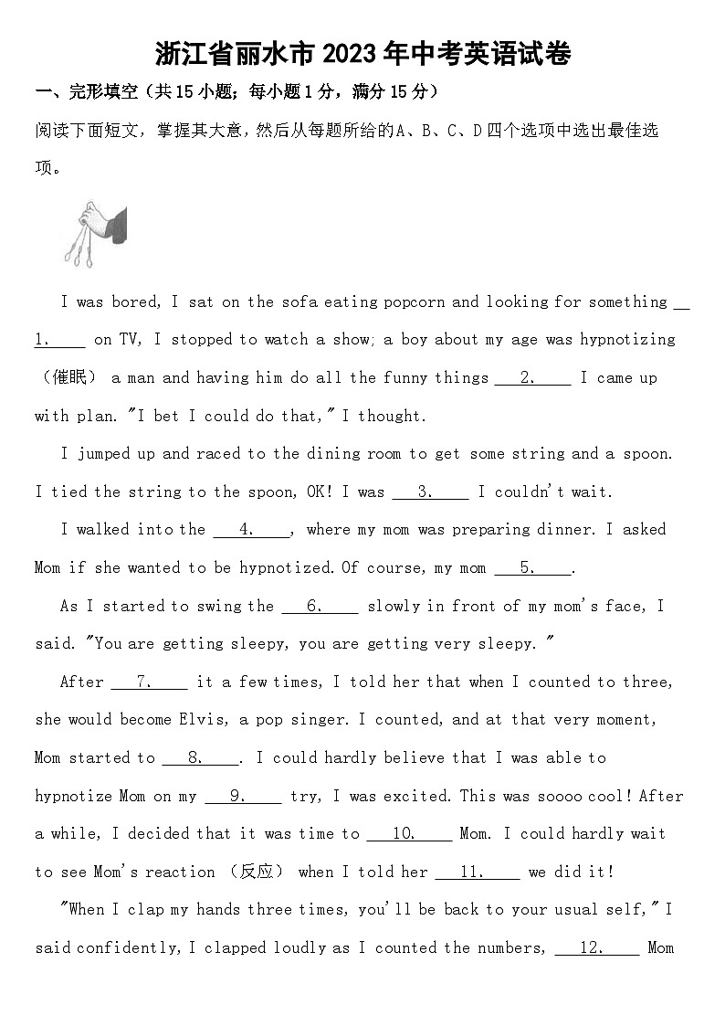 浙江省丽水市2023年中考英语【含答案】第1页