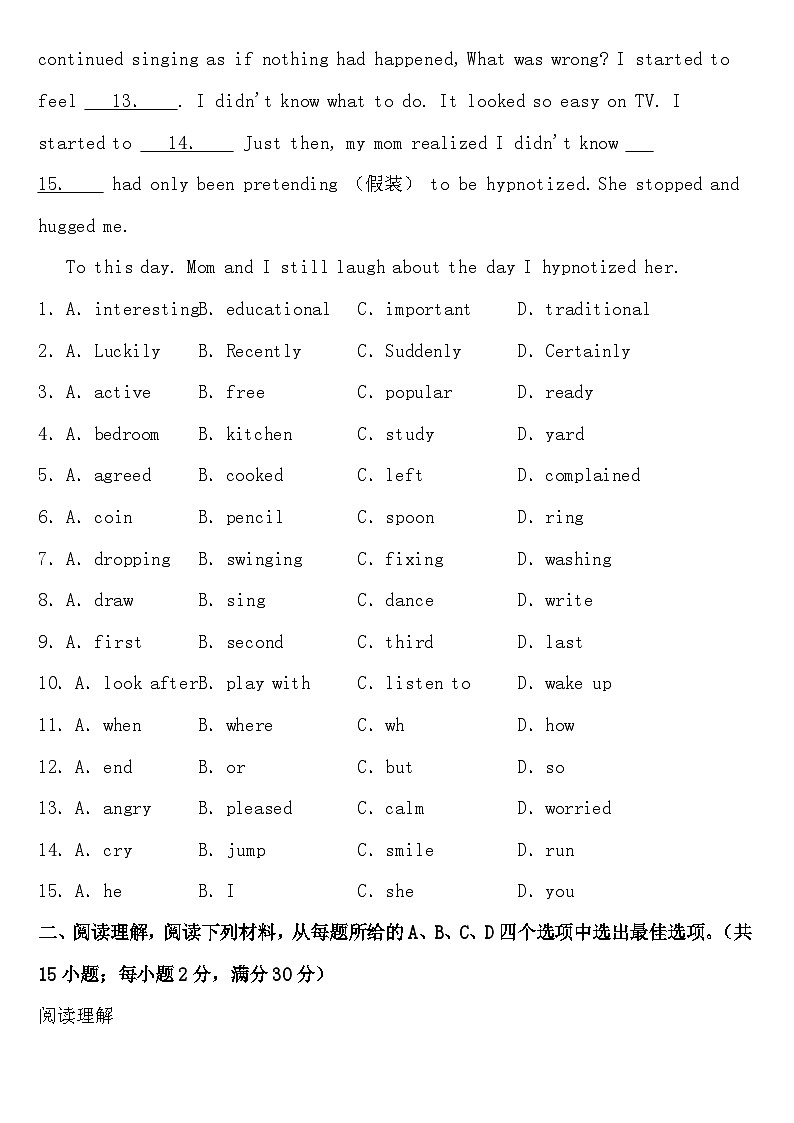 浙江省丽水市2023年中考英语【含答案】第2页