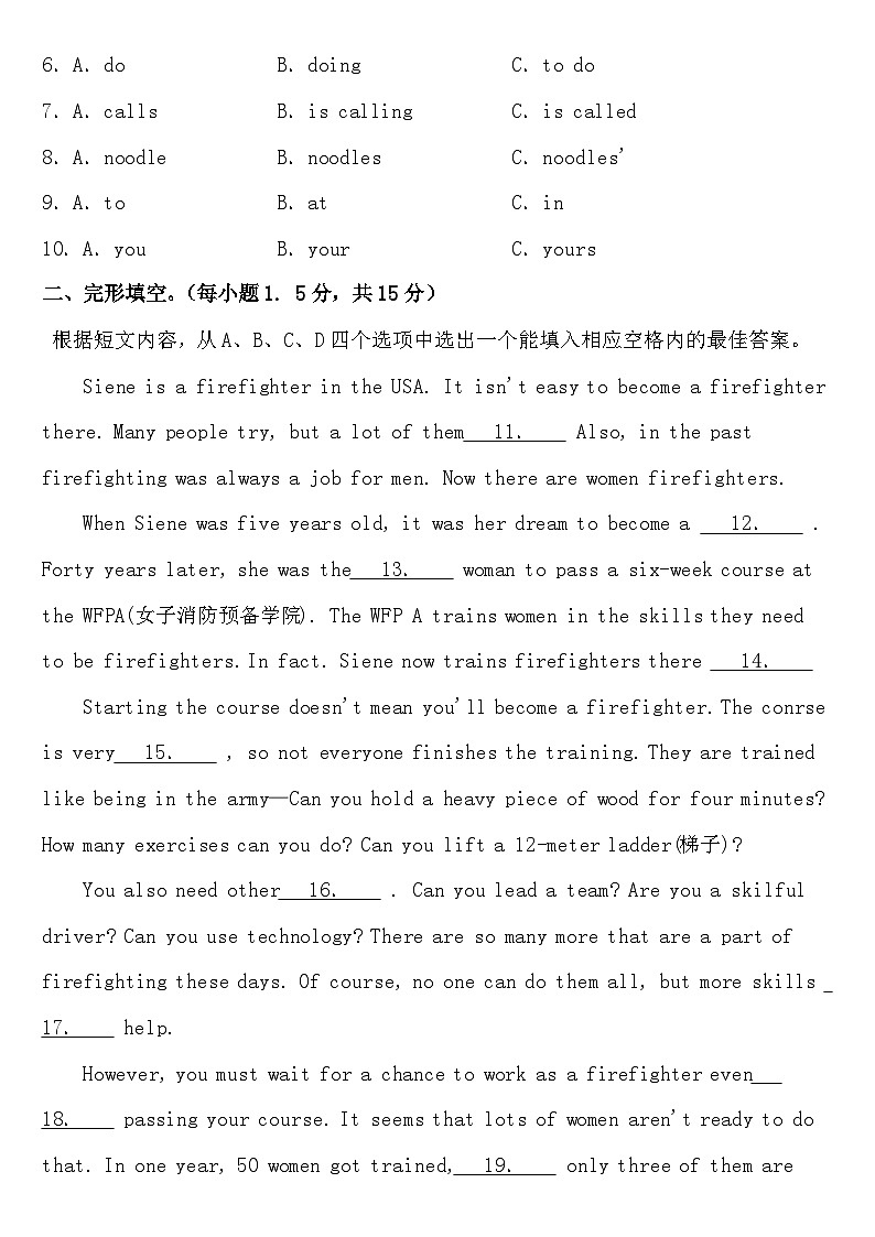 重庆市2023年年中考英语（A卷）【含答案】02