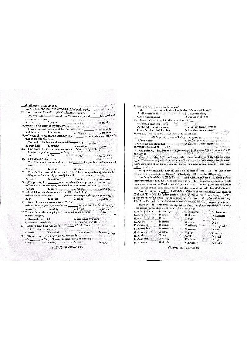 2023年山东省滨州市中考英语中考真题+02