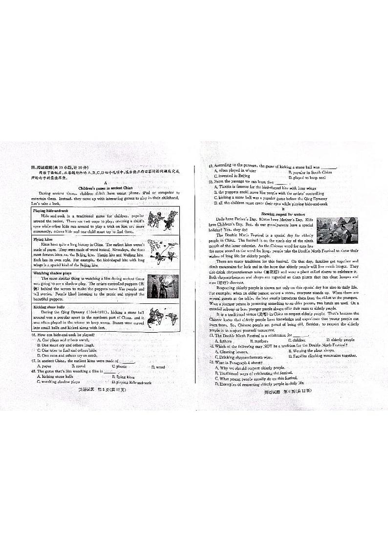 2023年山东省滨州市中考英语中考真题+03