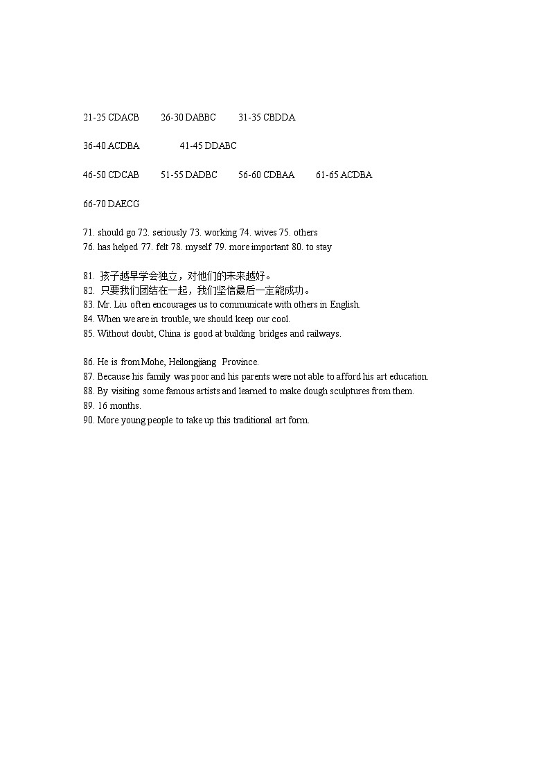 2023年山东省滨州市中考英语中考真题+01