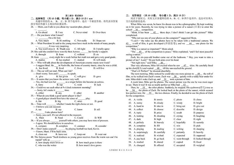 2023年湖北省武汉市洪山区中考模拟试题（二）英语试题02