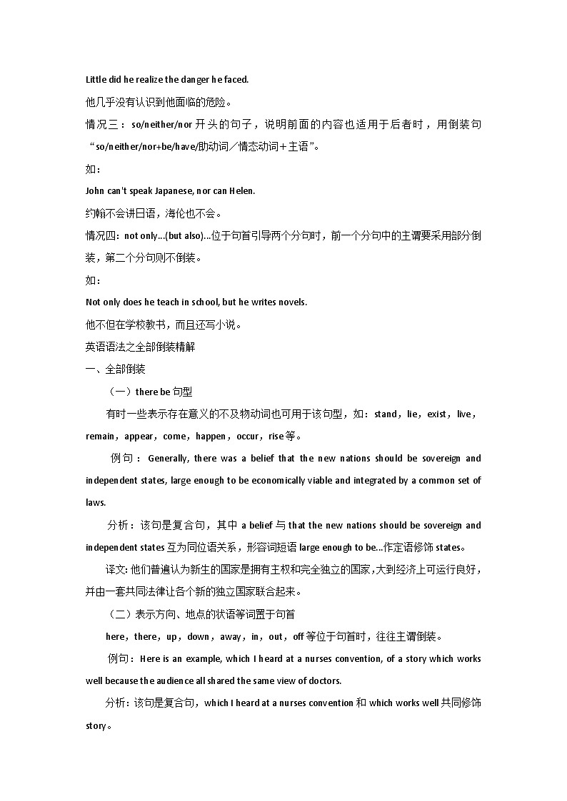 初中英语：倒装句用法归纳02