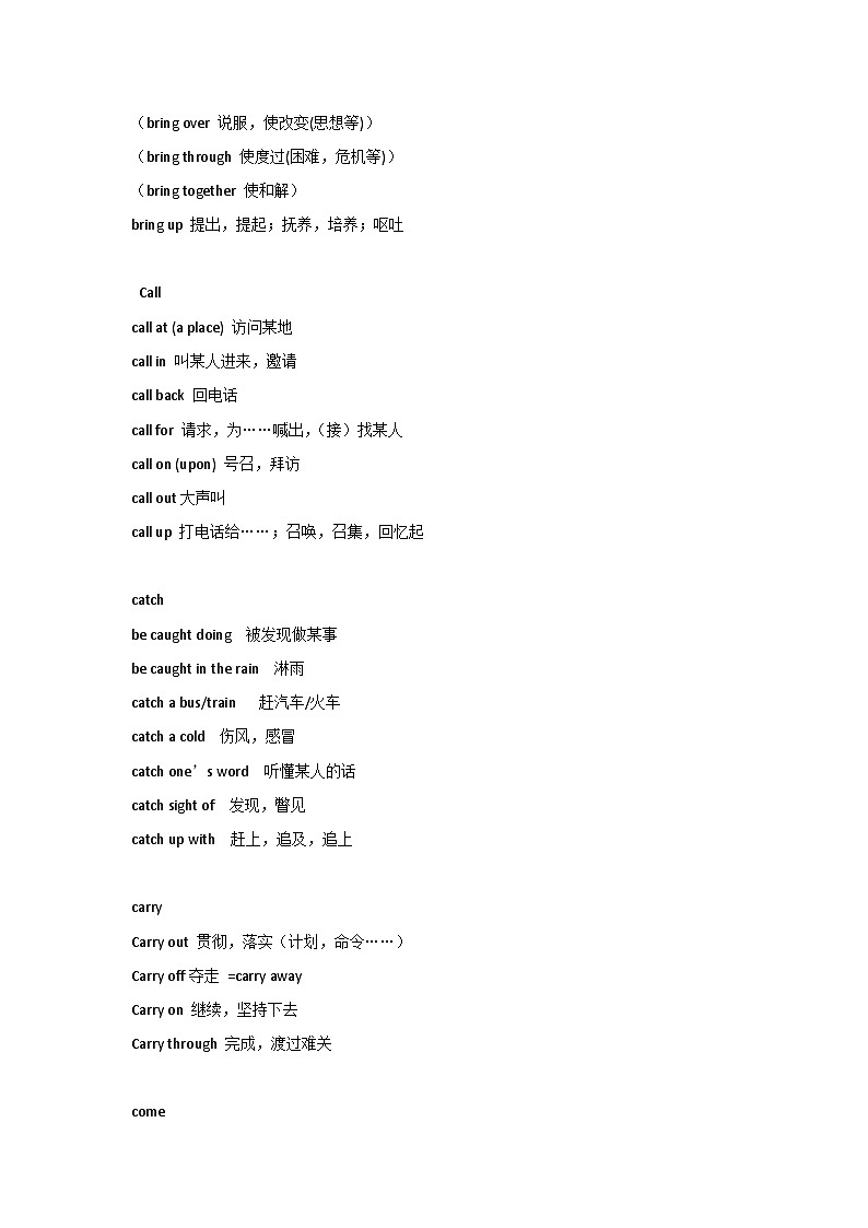 初中英语：最常用50组动词、介词固定搭配02