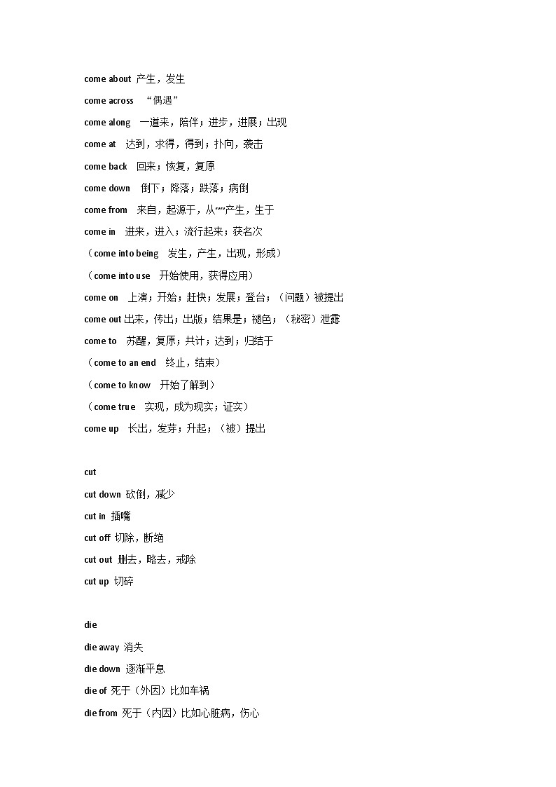 初中英语：最常用50组动词、介词固定搭配03
