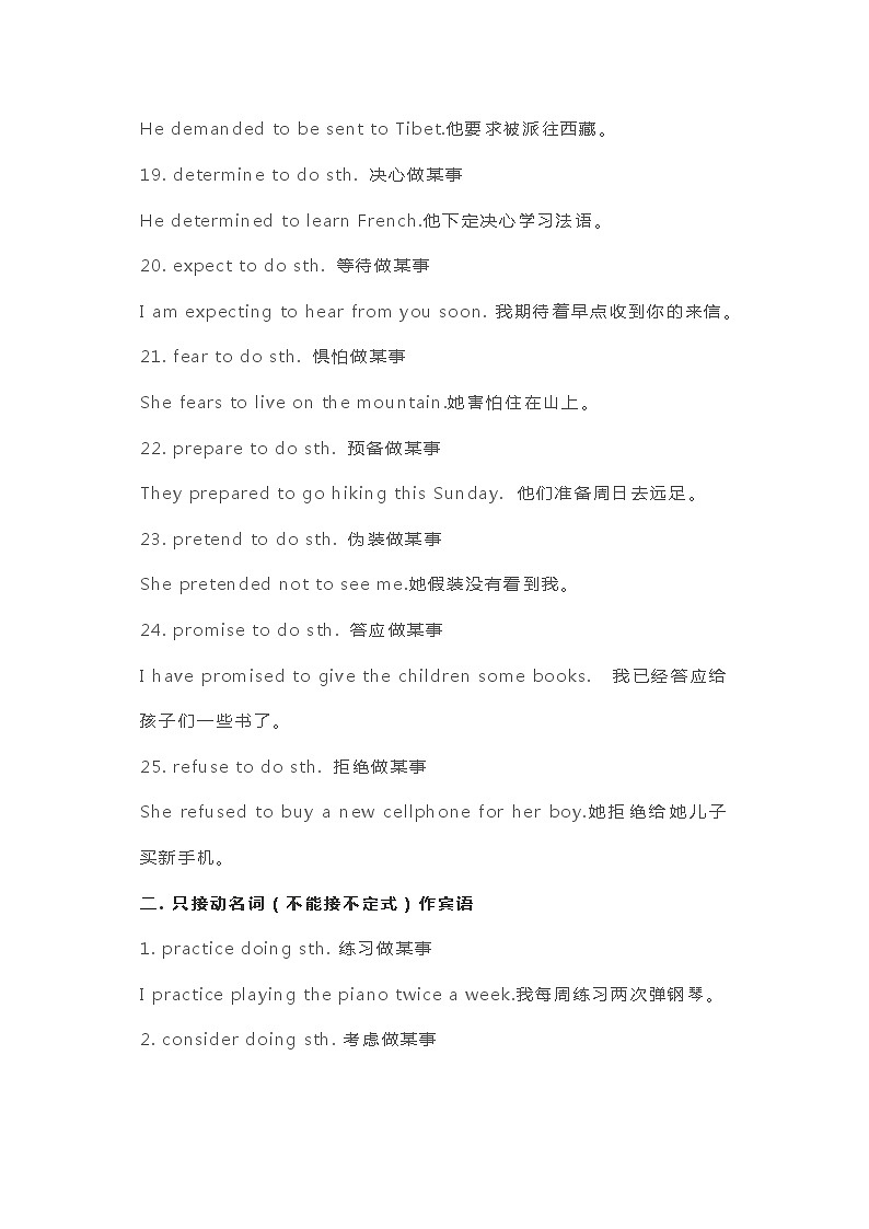 初中英语100组常用固定搭配+双语例句第3页